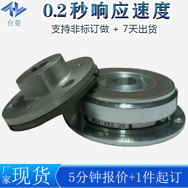 電磁離合器現貨供應-離合器廠家