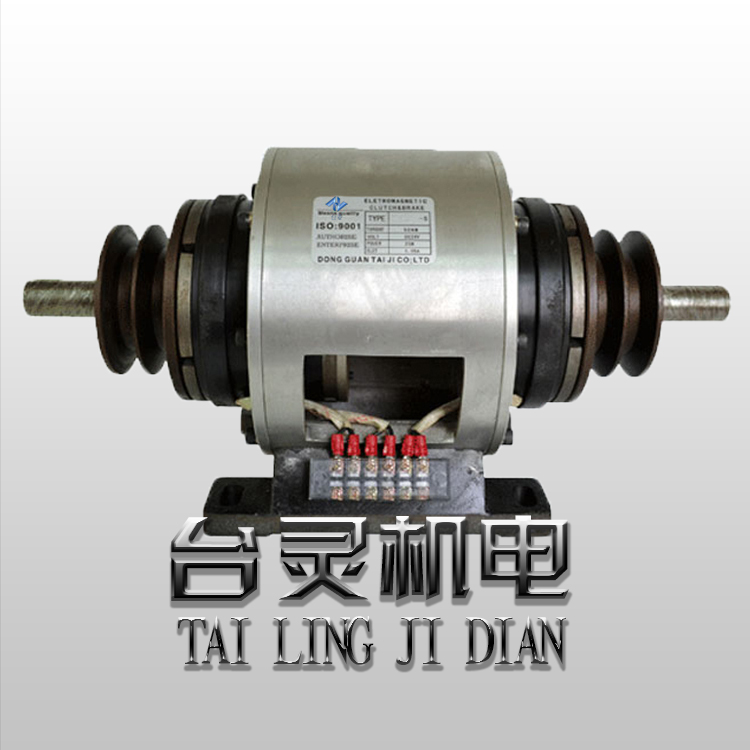 雙電磁離合剎車組合體帶皮帶輪