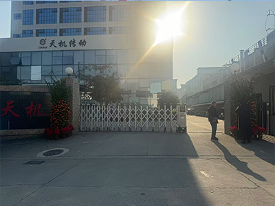 天機大樓